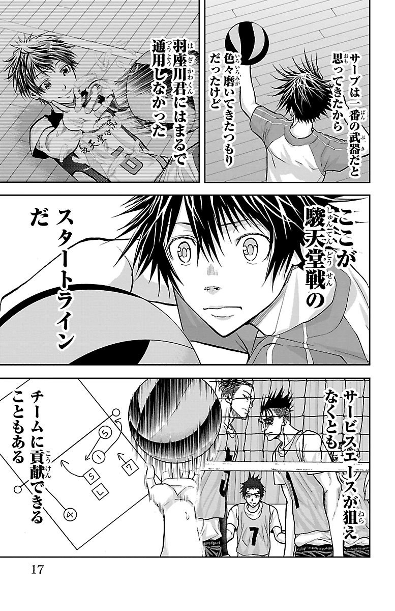 Harigane Service Chapter 150 13ページ
