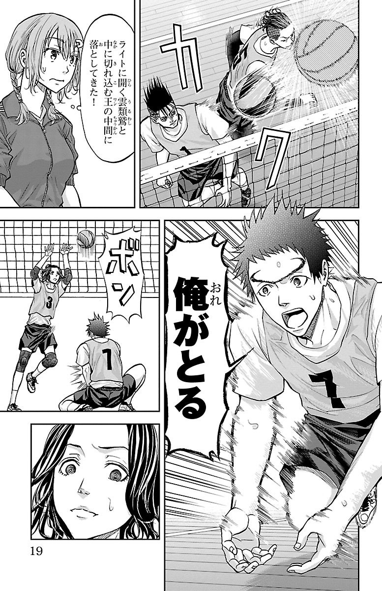 Harigane Service Chapter 150 15ページ
