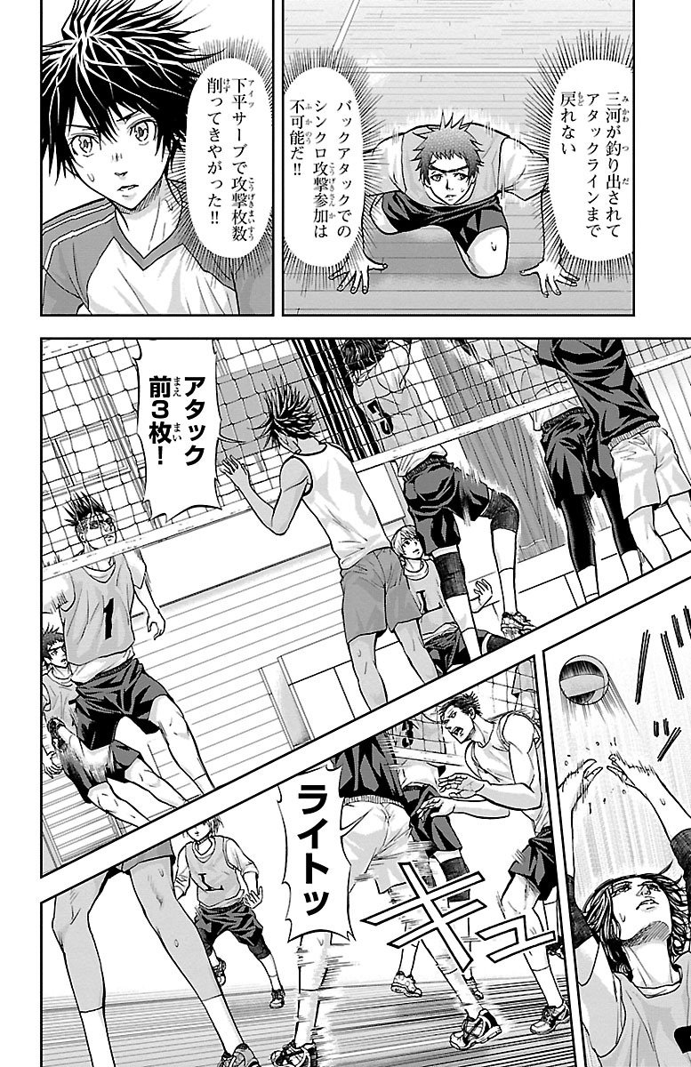 Harigane Service Chapter 150 16ページ