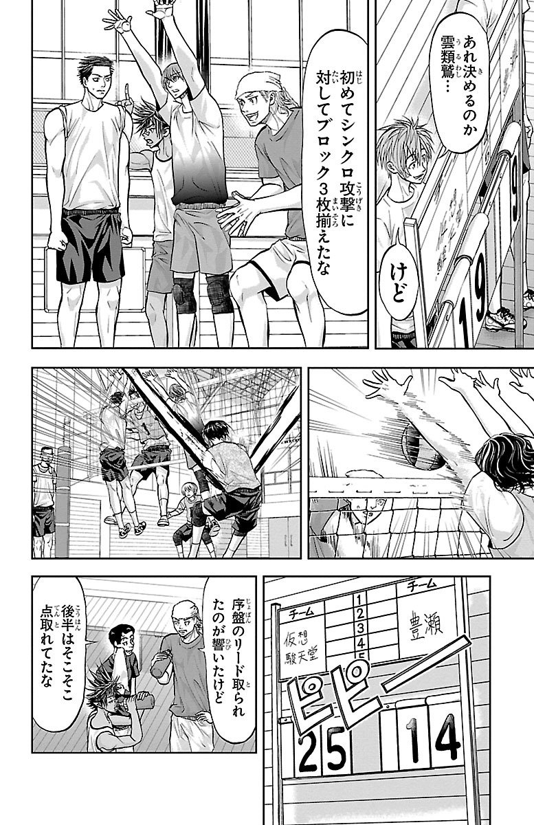 Harigane Service Chapter 150 18ページ