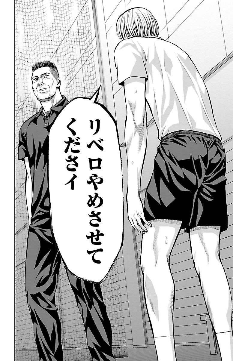 Harigane Service Chapter 150 20ページ