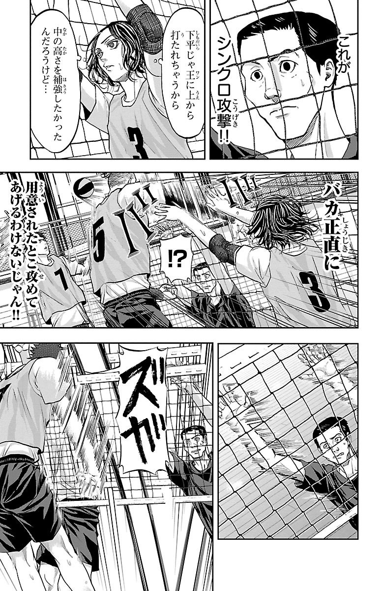 Harigane Service Chapter 150 3ページ