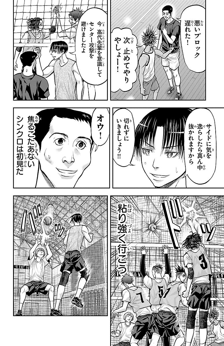 Harigane Service Chapter 150 4ページ