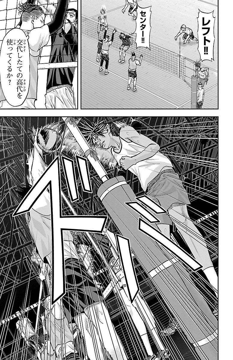 Harigane Service Chapter 150 5ページ