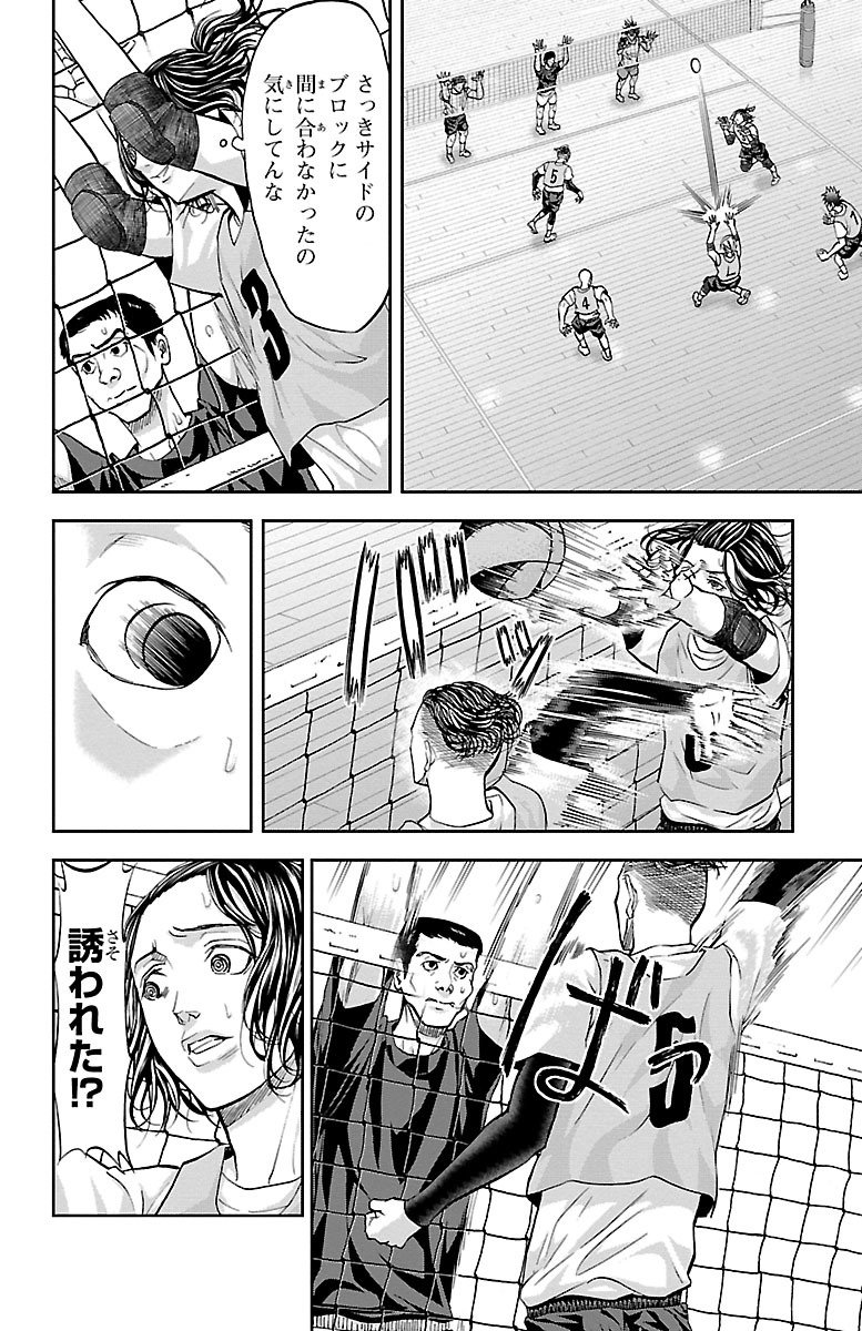 Harigane Service Chapter 150 8ページ