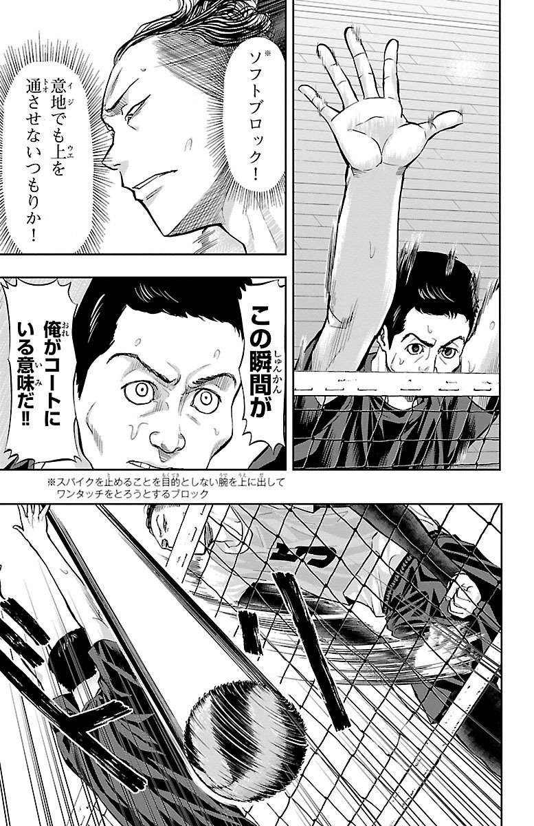 Harigane Service Chapter 150 9ページ