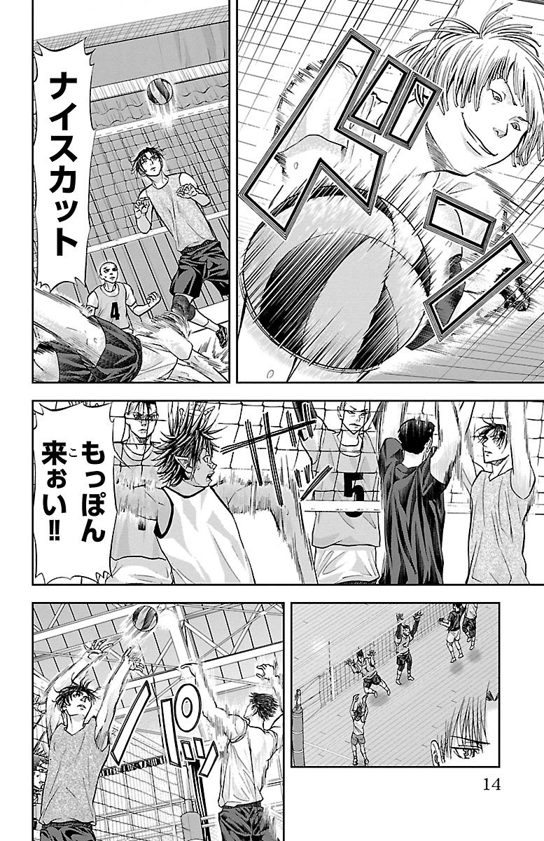 Harigane Service Chapter 150 10ページ