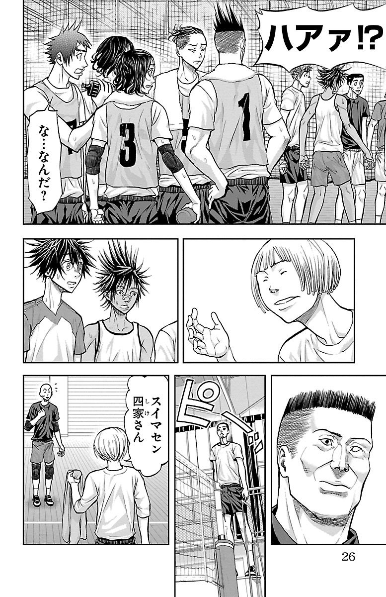 Harigane Service Chapter 151 2ページ