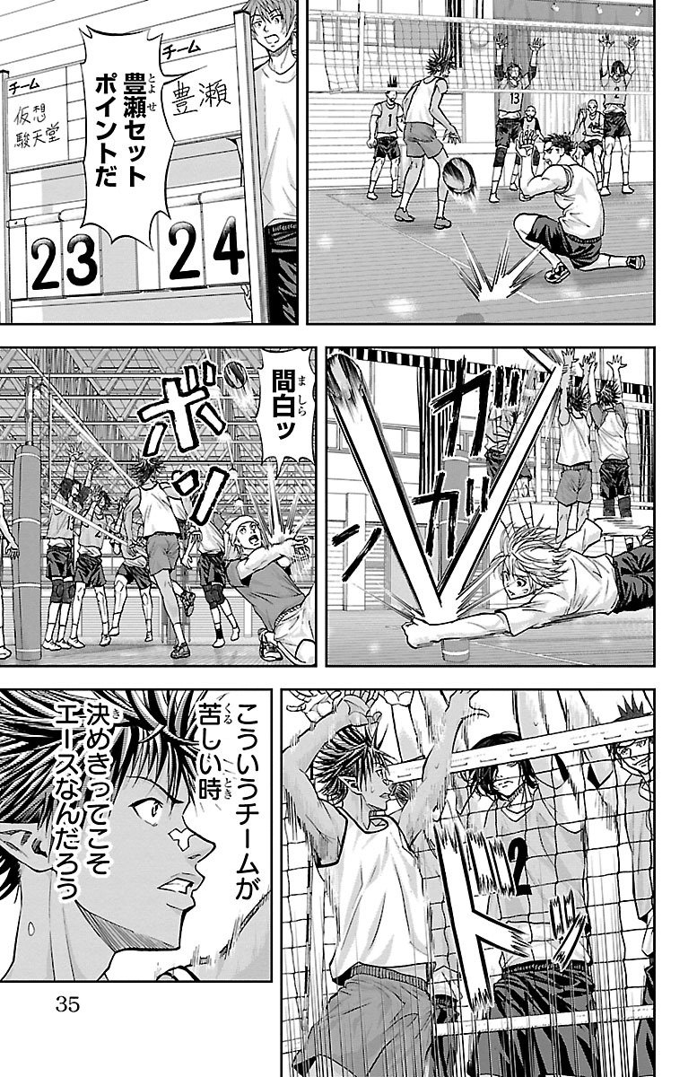 Harigane Service Chapter 151 11ページ