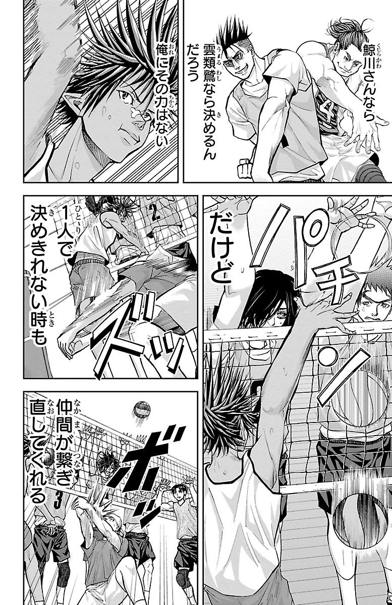 Harigane Service Chapter 151 12ページ