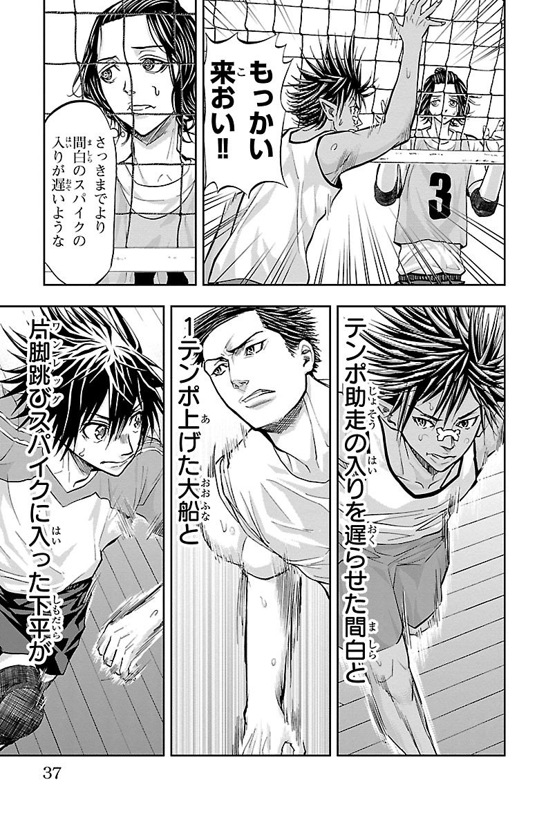 Harigane Service Chapter 151 13ページ