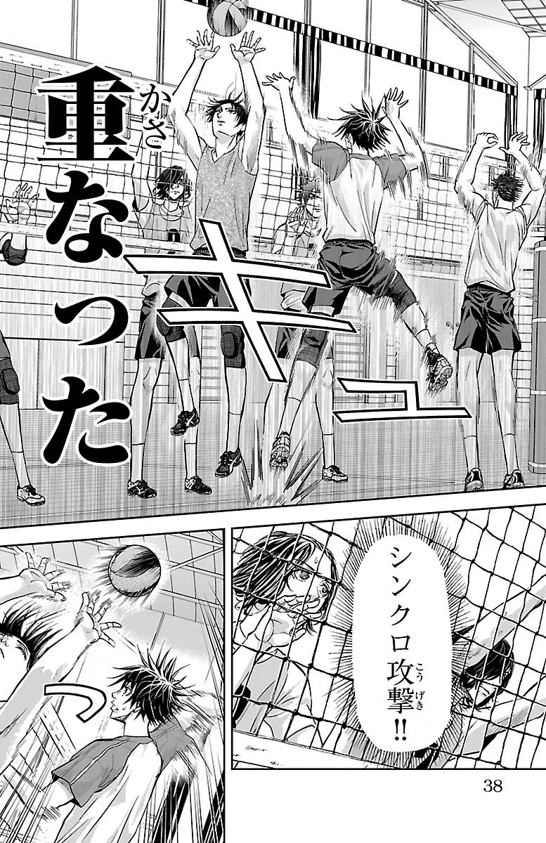 Harigane Service Chapter 151 14ページ