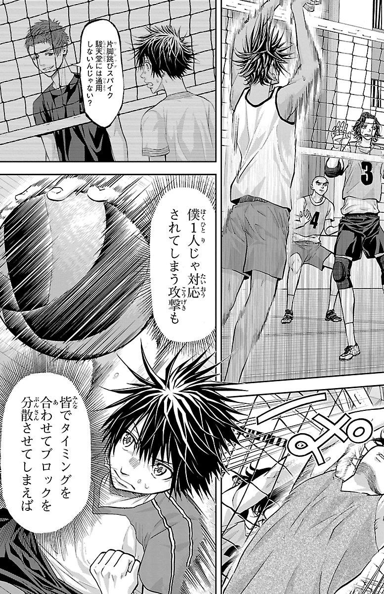Harigane Service Chapter 151 15ページ