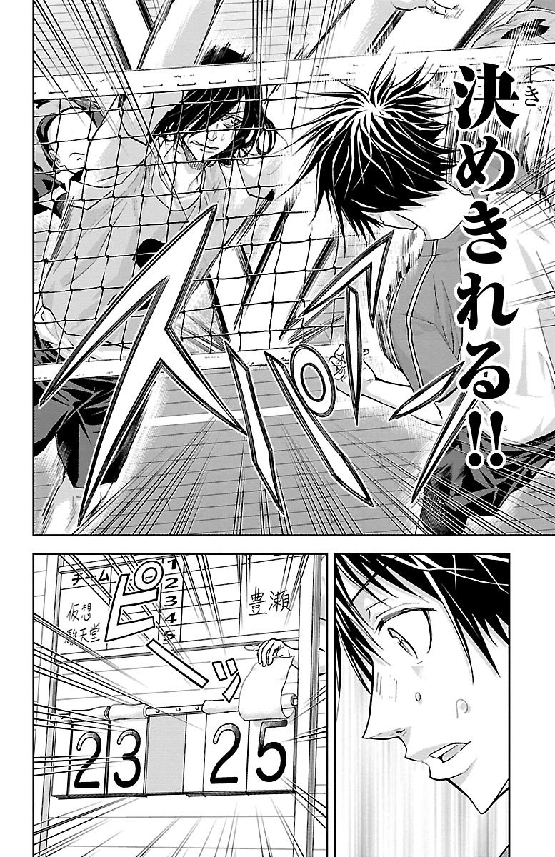 Harigane Service Chapter 151 16ページ