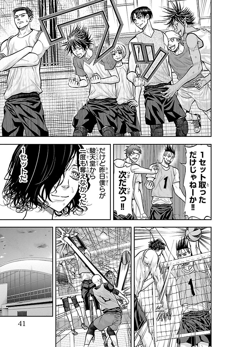 Harigane Service Chapter 151 17ページ