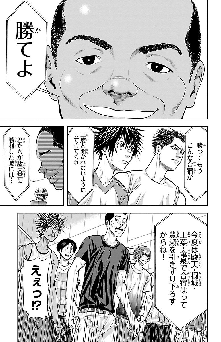 Harigane Service Chapter 151 19ページ