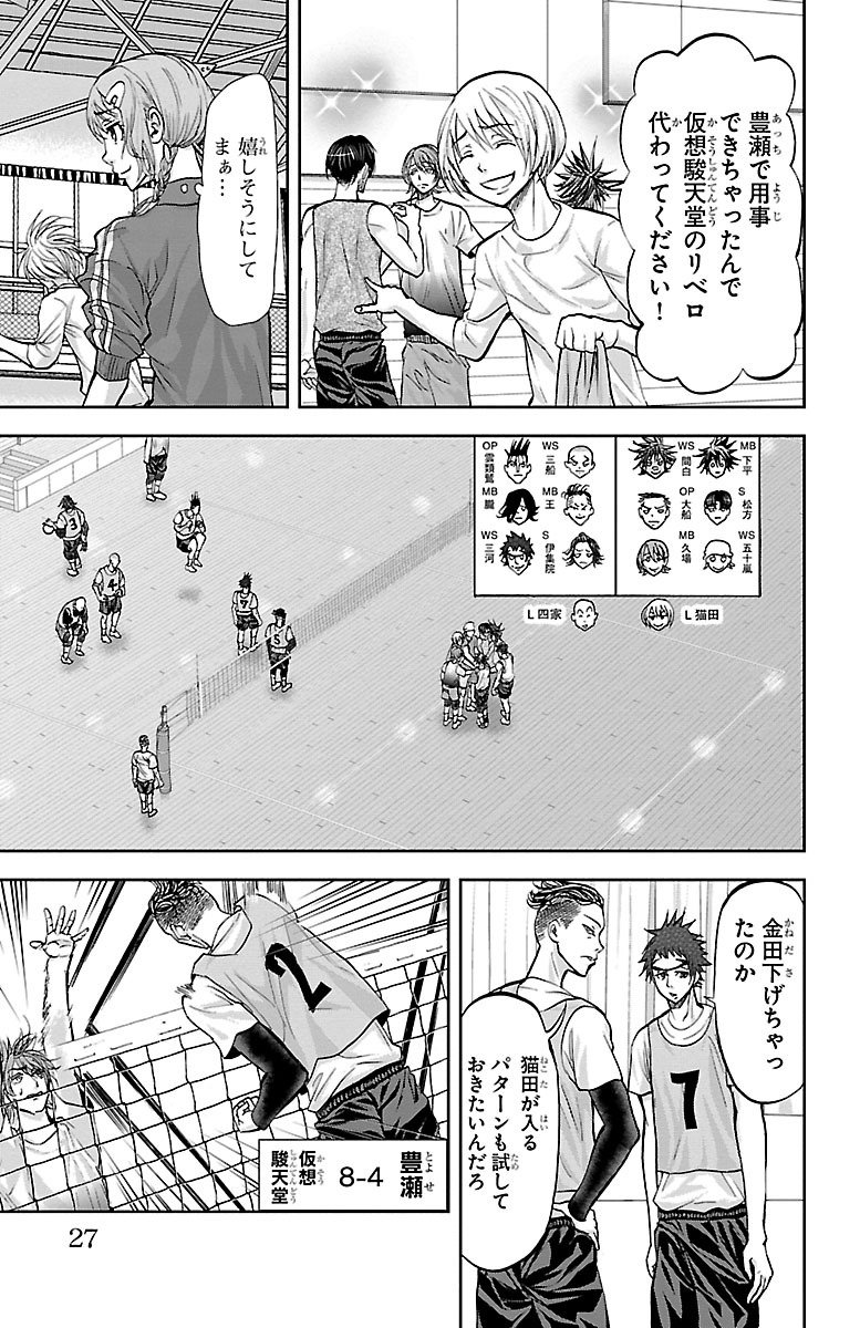 Harigane Service Chapter 151 3ページ