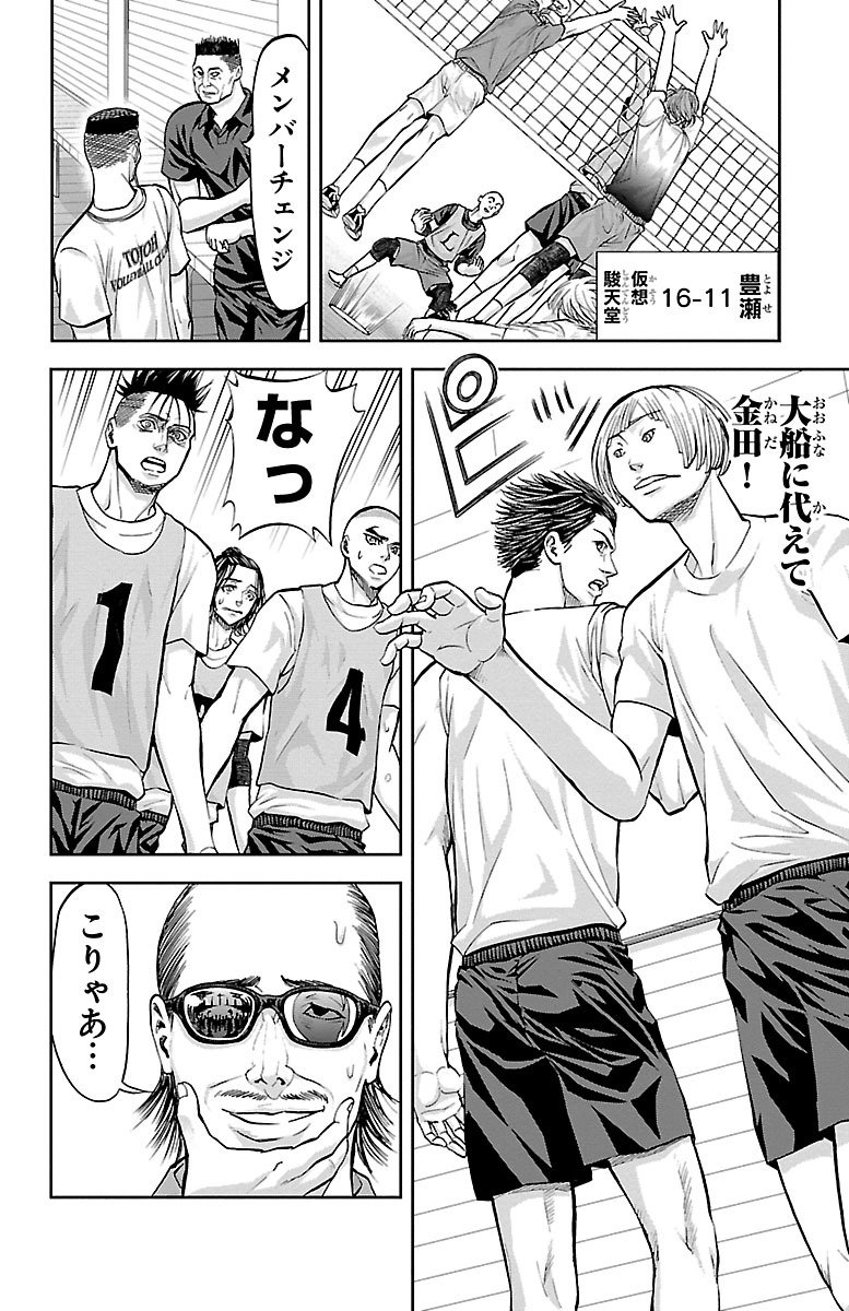 Harigane Service Chapter 151 4ページ