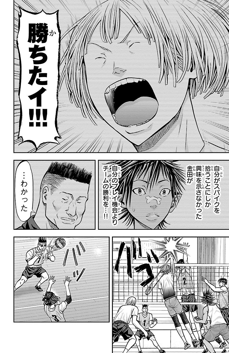 Harigane Service Chapter 151 6ページ
