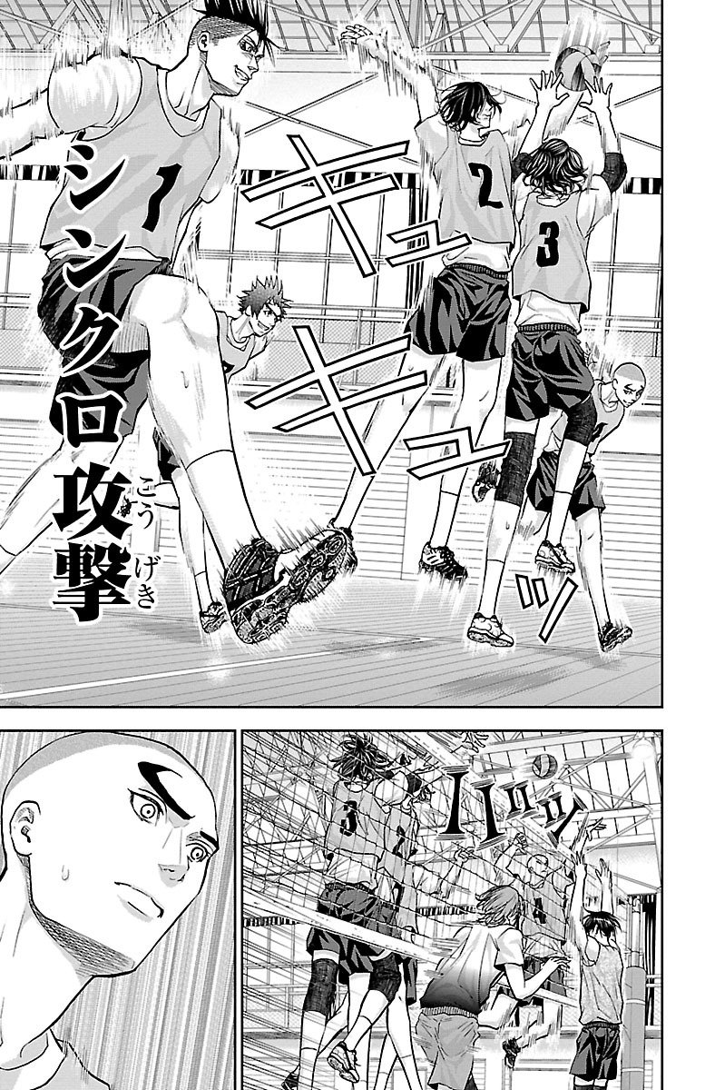 Harigane Service Chapter 151 7ページ