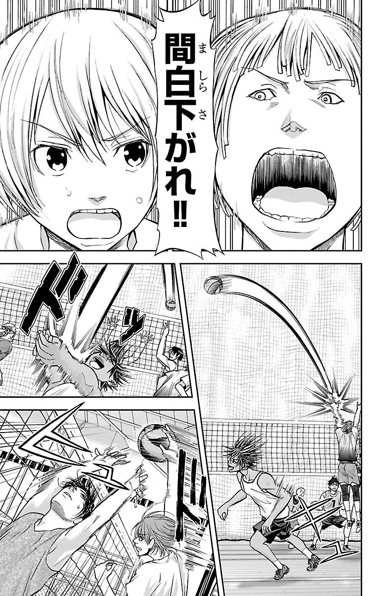 Harigane Service Chapter 151 9ページ