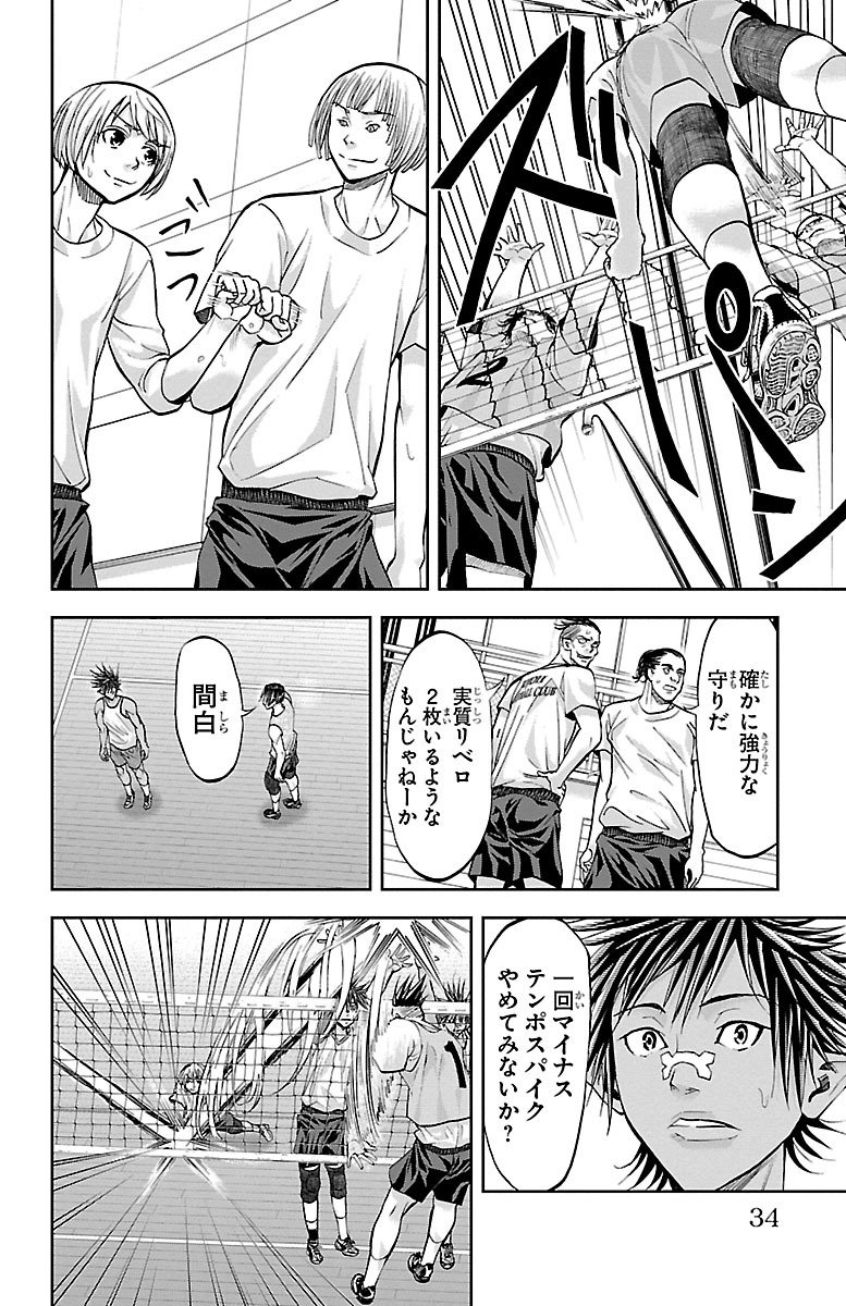 Harigane Service Chapter 151 10ページ