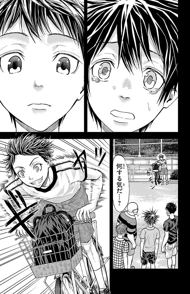 Harigane Service Chapter 152 11ページ