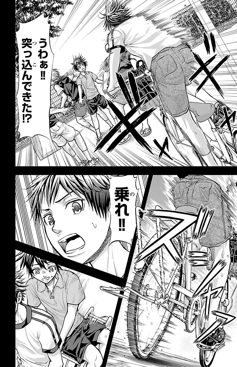 Harigane Service Chapter 152 12ページ