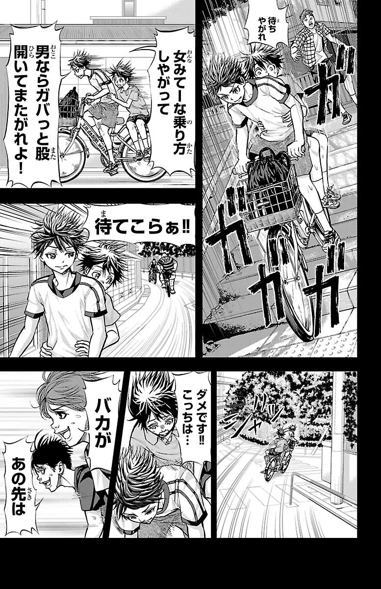 Harigane Service Chapter 152 13ページ