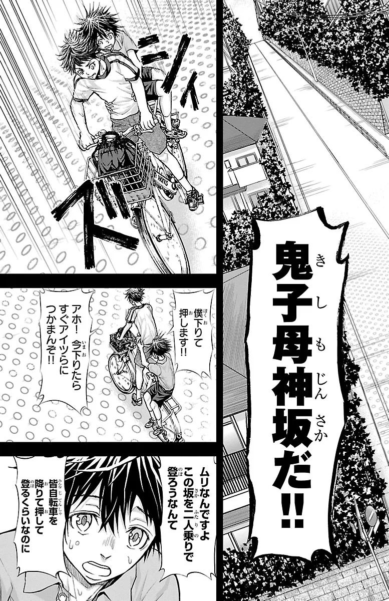 Harigane Service Chapter 152 15ページ