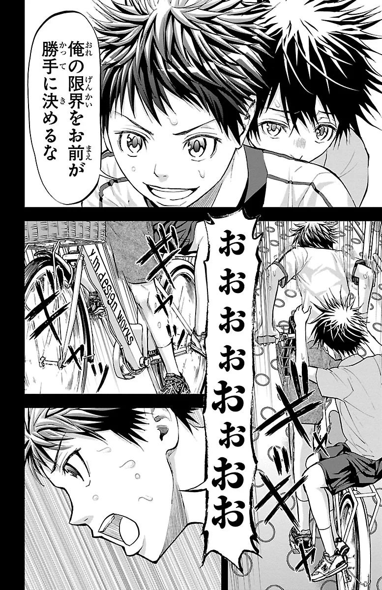 Harigane Service Chapter 152 16ページ