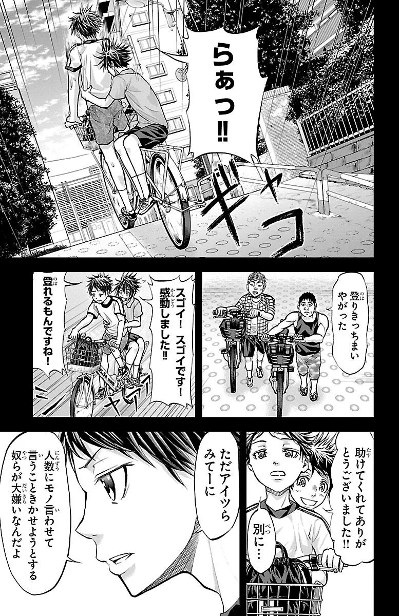 Harigane Service Chapter 152 19ページ