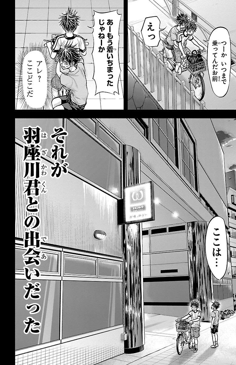 Harigane Service Chapter 152 20ページ