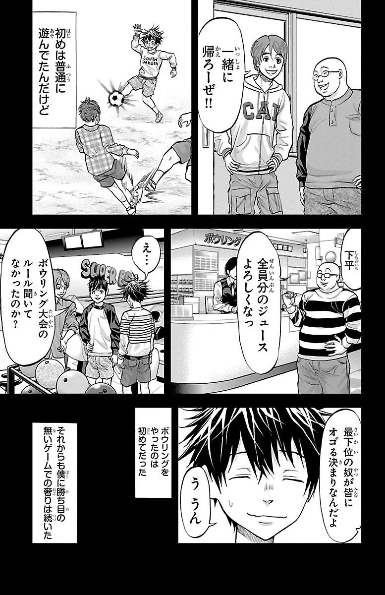 Harigane Service Chapter 152 7ページ