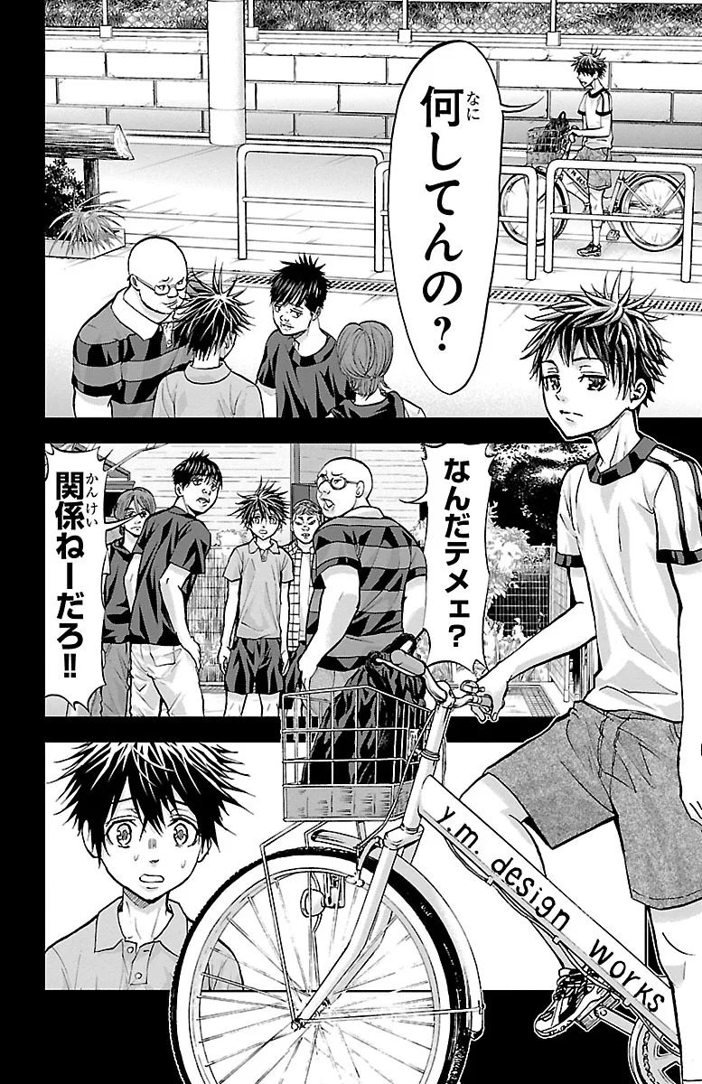 Harigane Service Chapter 152 10ページ