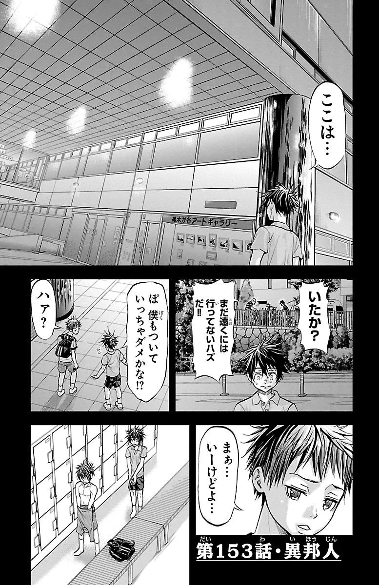 Harigane Service Chapter 153 1ページ