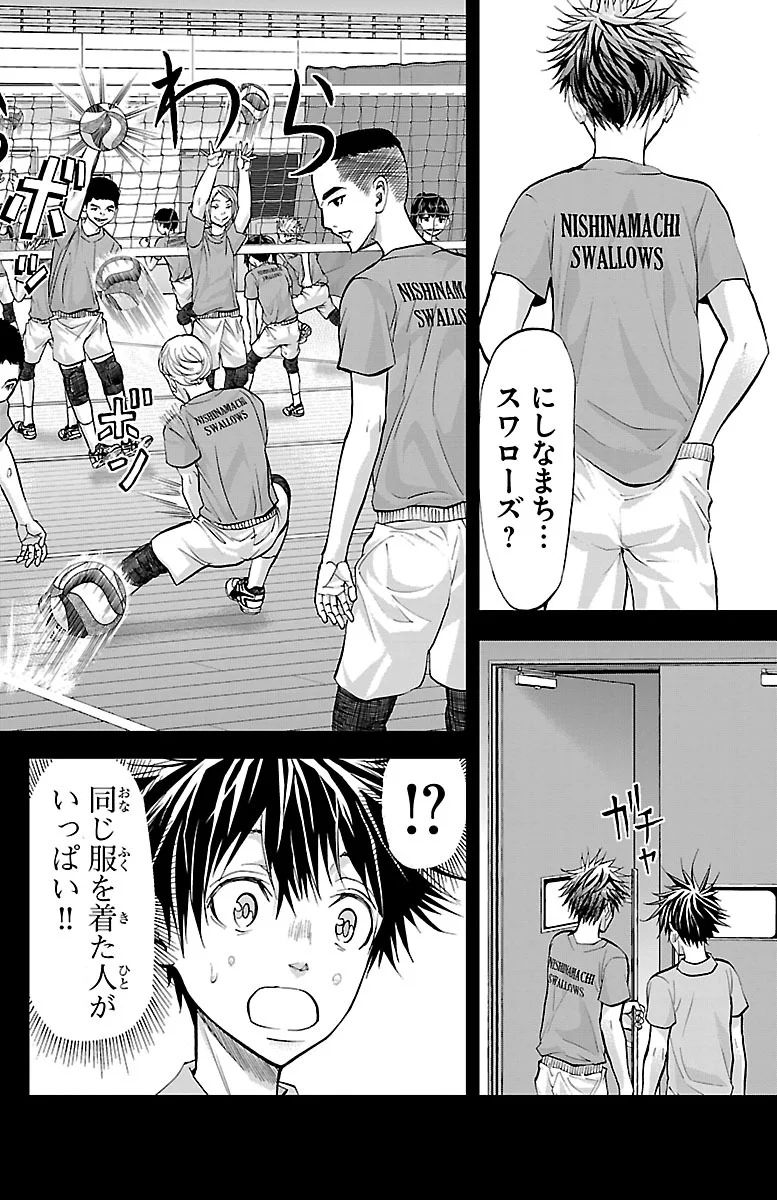 Harigane Service Chapter 153 2ページ