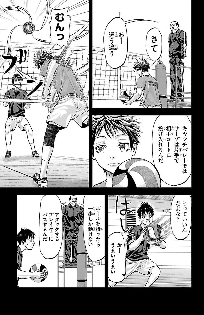 Harigane Service Chapter 153 11ページ