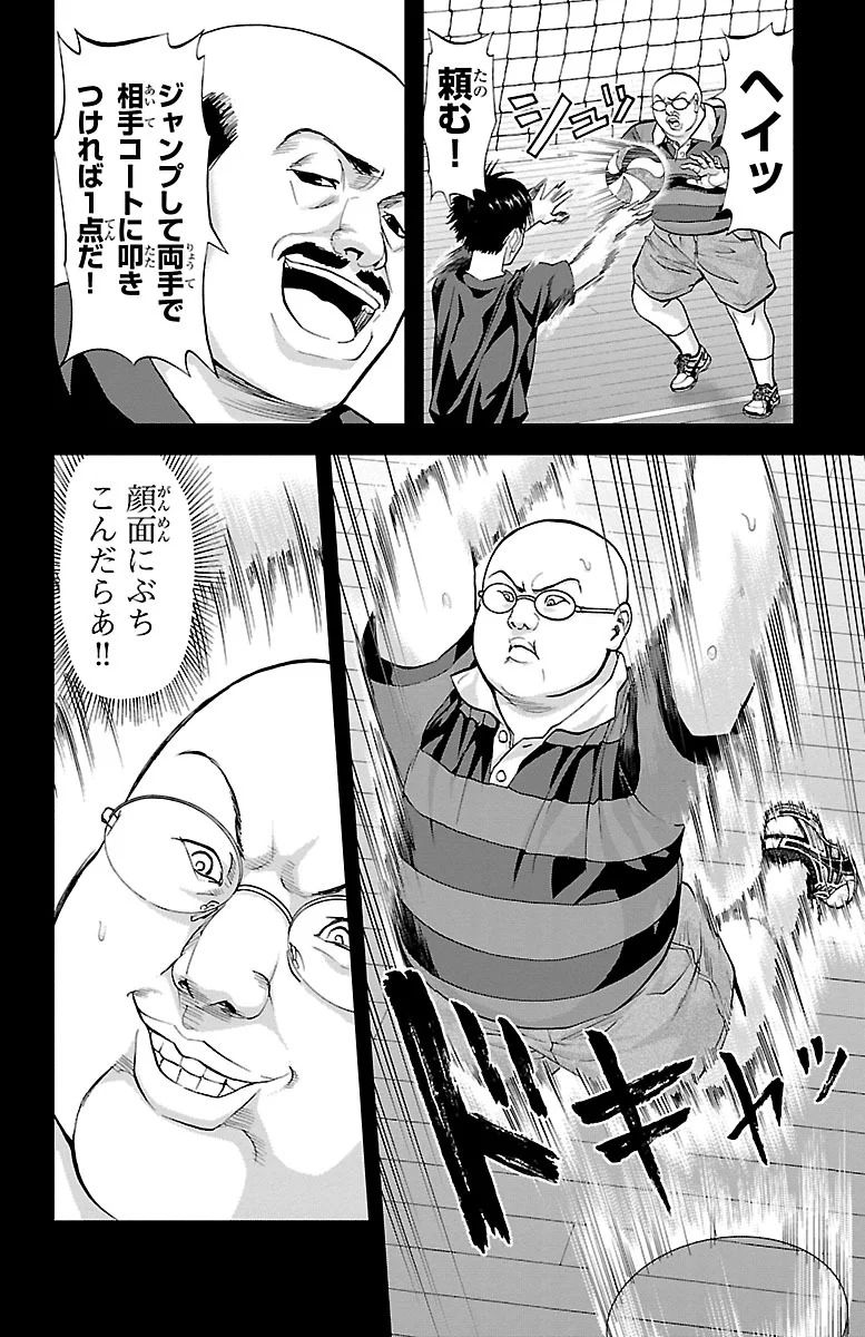 Harigane Service Chapter 153 12ページ