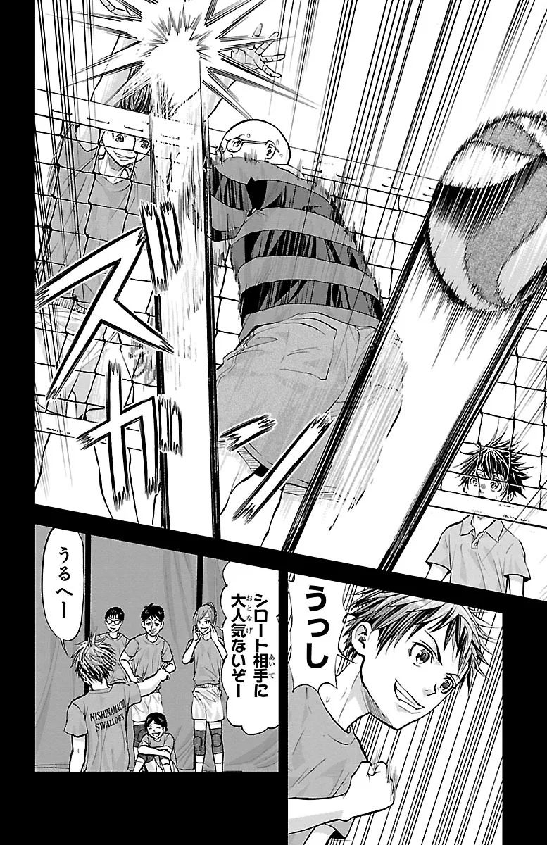 Harigane Service Chapter 153 14ページ
