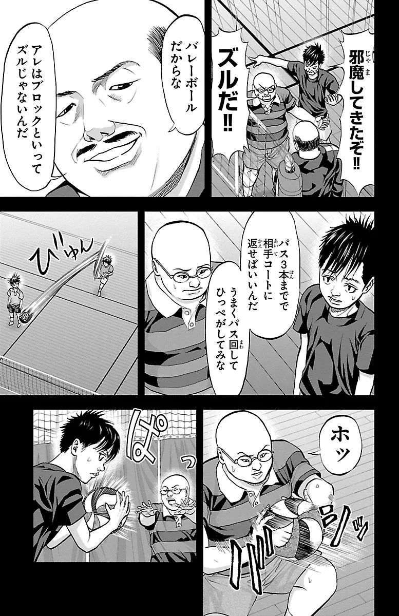 Harigane Service Chapter 153 15ページ
