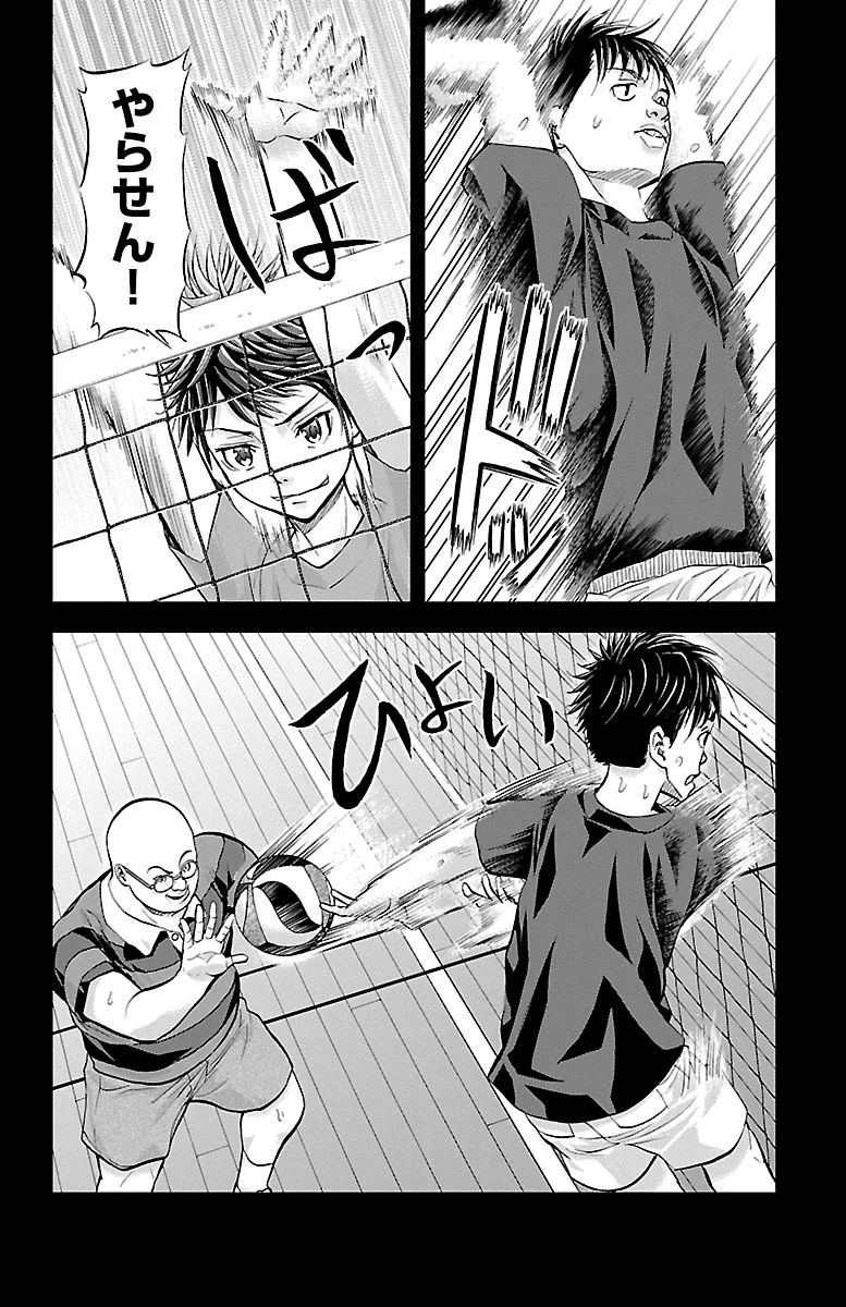 Harigane Service Chapter 153 16ページ