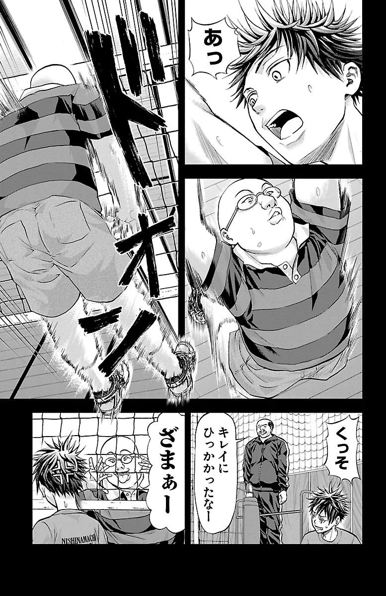 Harigane Service Chapter 153 17ページ