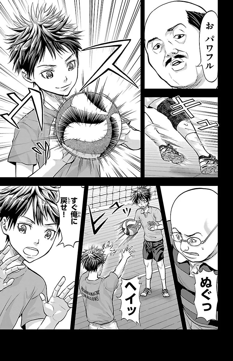 Harigane Service Chapter 153 19ページ
