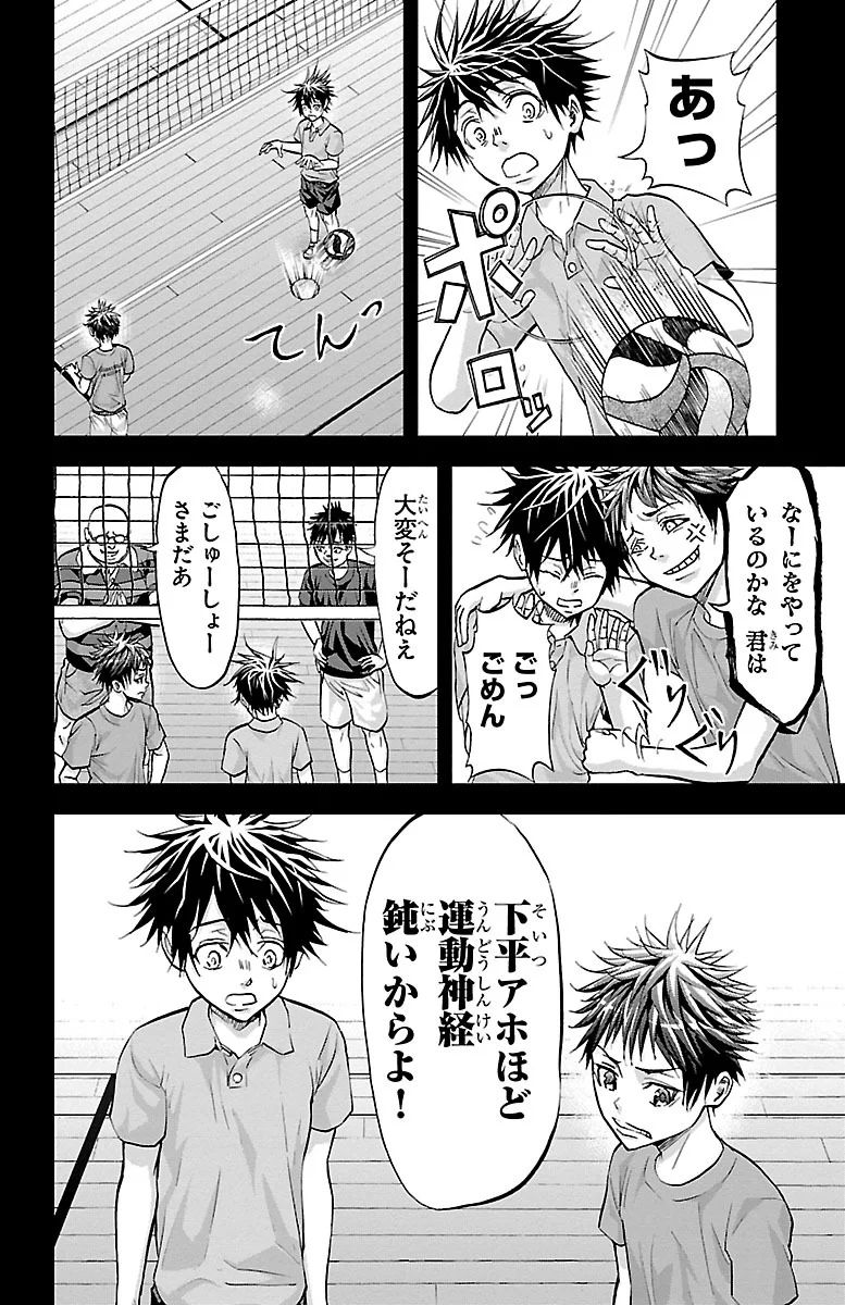 Harigane Service Chapter 153 20ページ