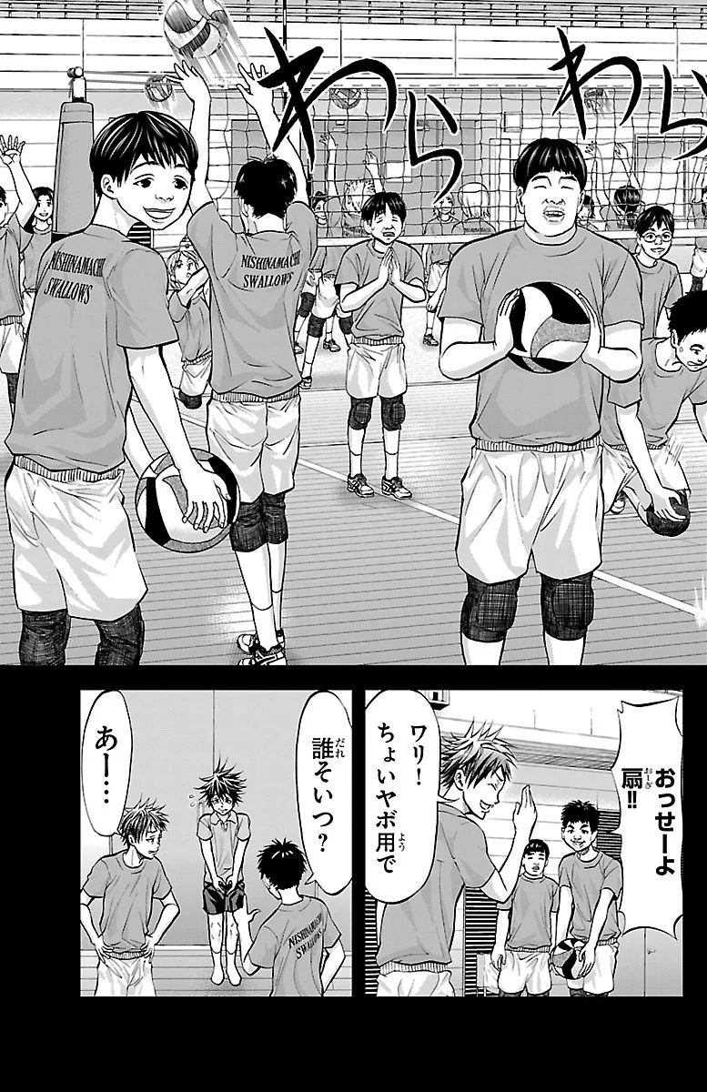 Harigane Service Chapter 153 3ページ