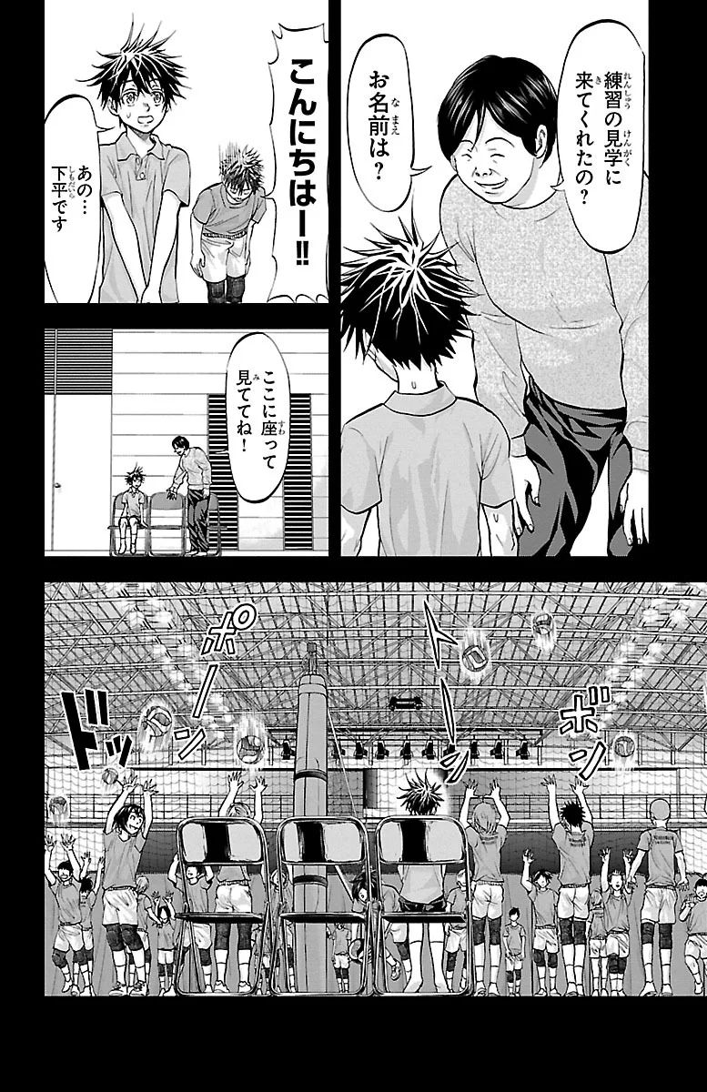 Harigane Service Chapter 153 4ページ