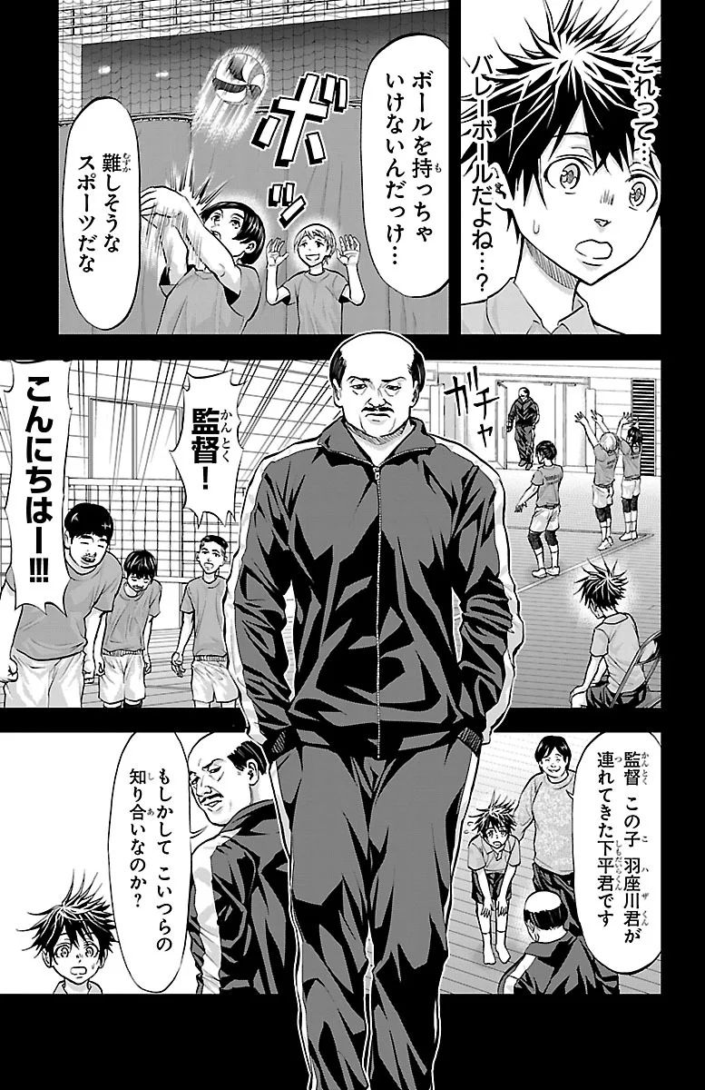 Harigane Service Chapter 153 5ページ