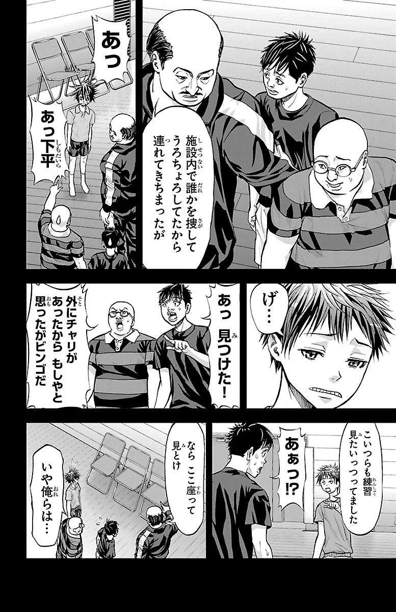 Harigane Service Chapter 153 6ページ