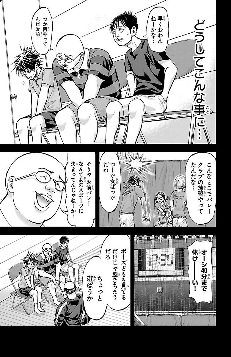 Harigane Service Chapter 153 7ページ
